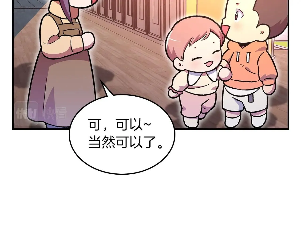第53话可怕的幼稚园 第67页