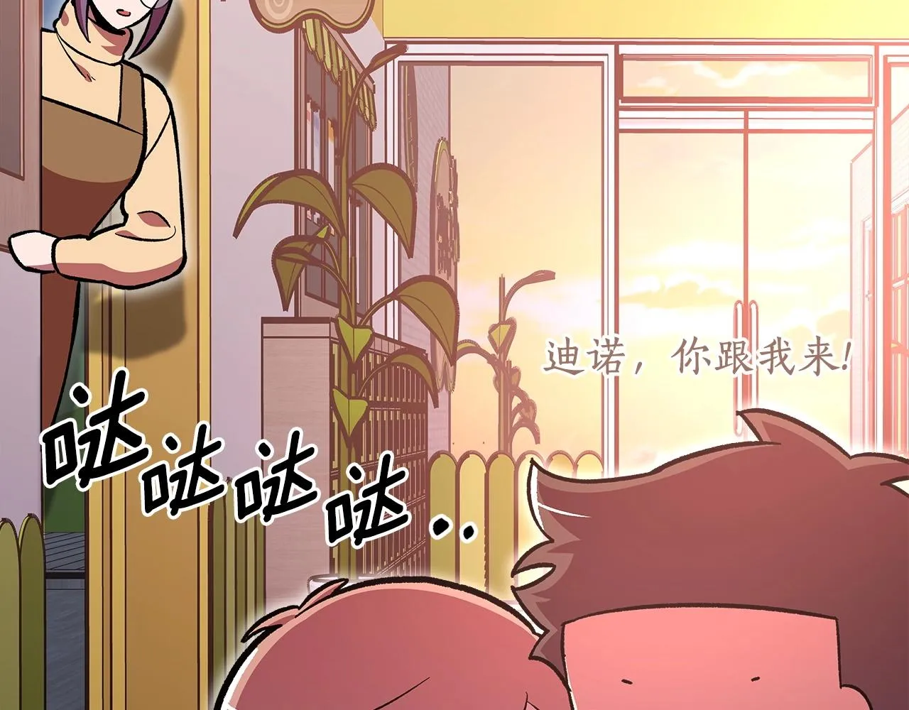 第53话可怕的幼稚园 第69页