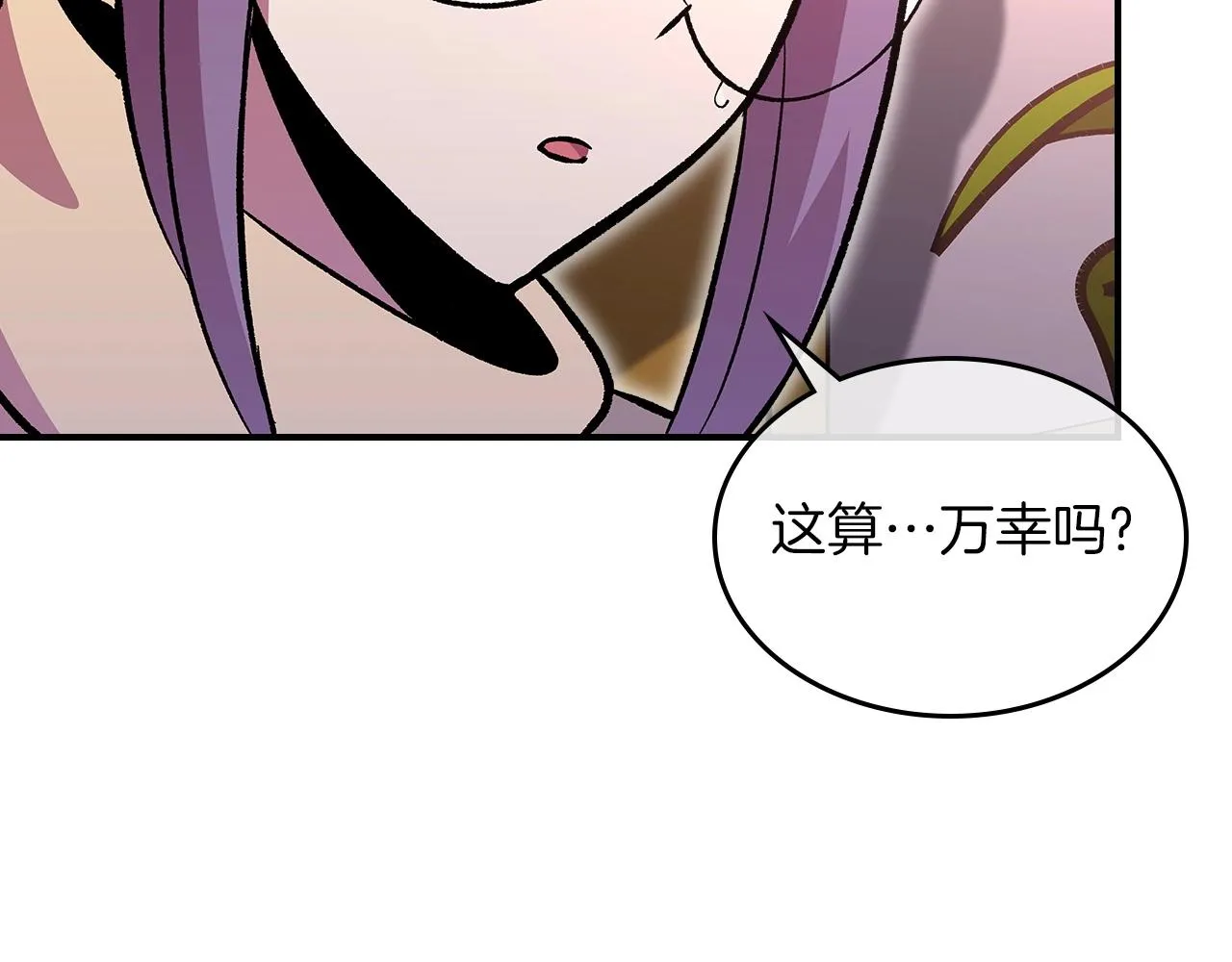 第53话可怕的幼稚园 第72页