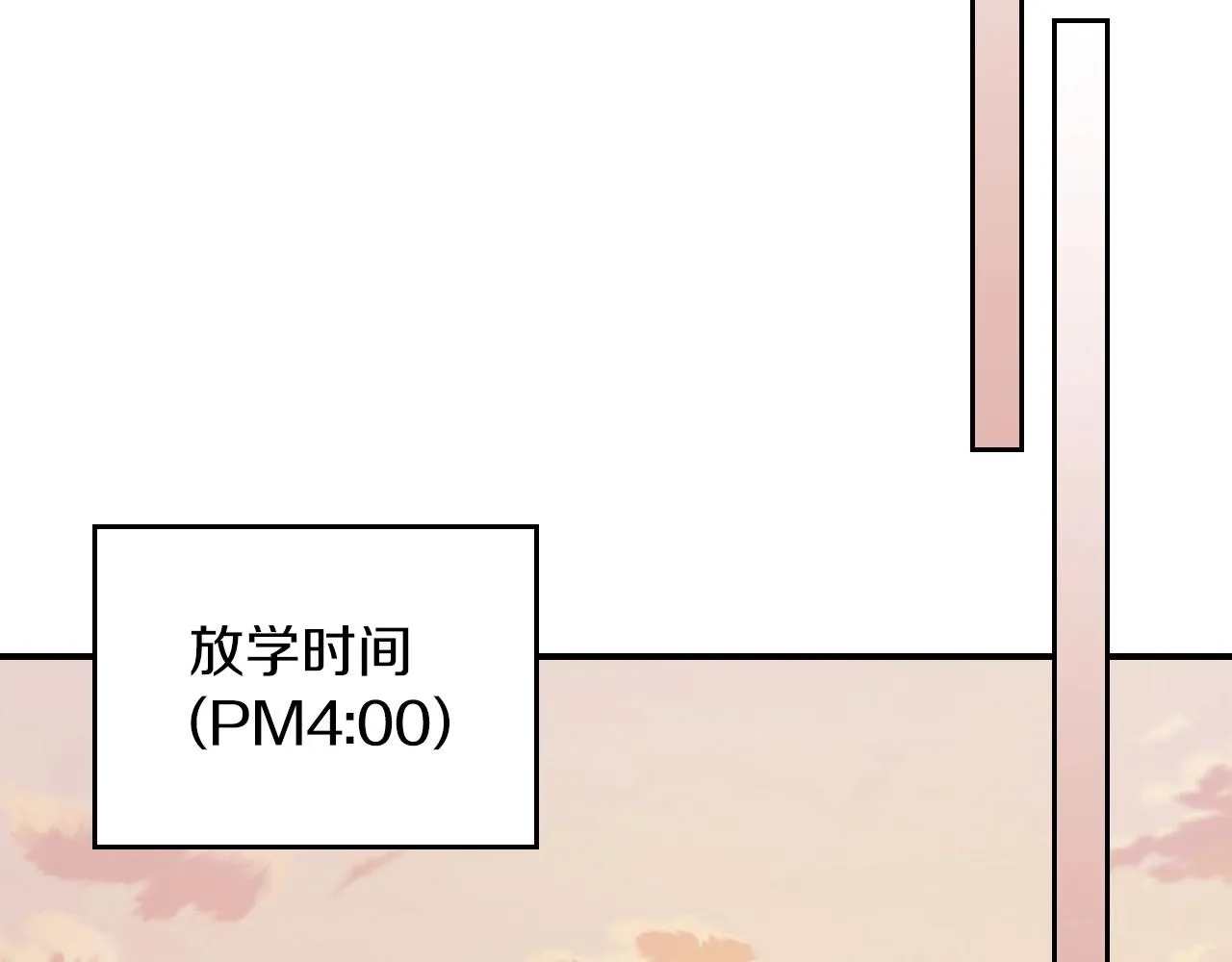 第53话可怕的幼稚园 第75页