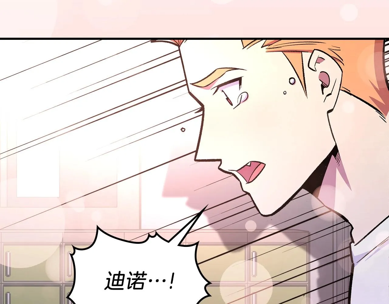 第53话可怕的幼稚园 第80页