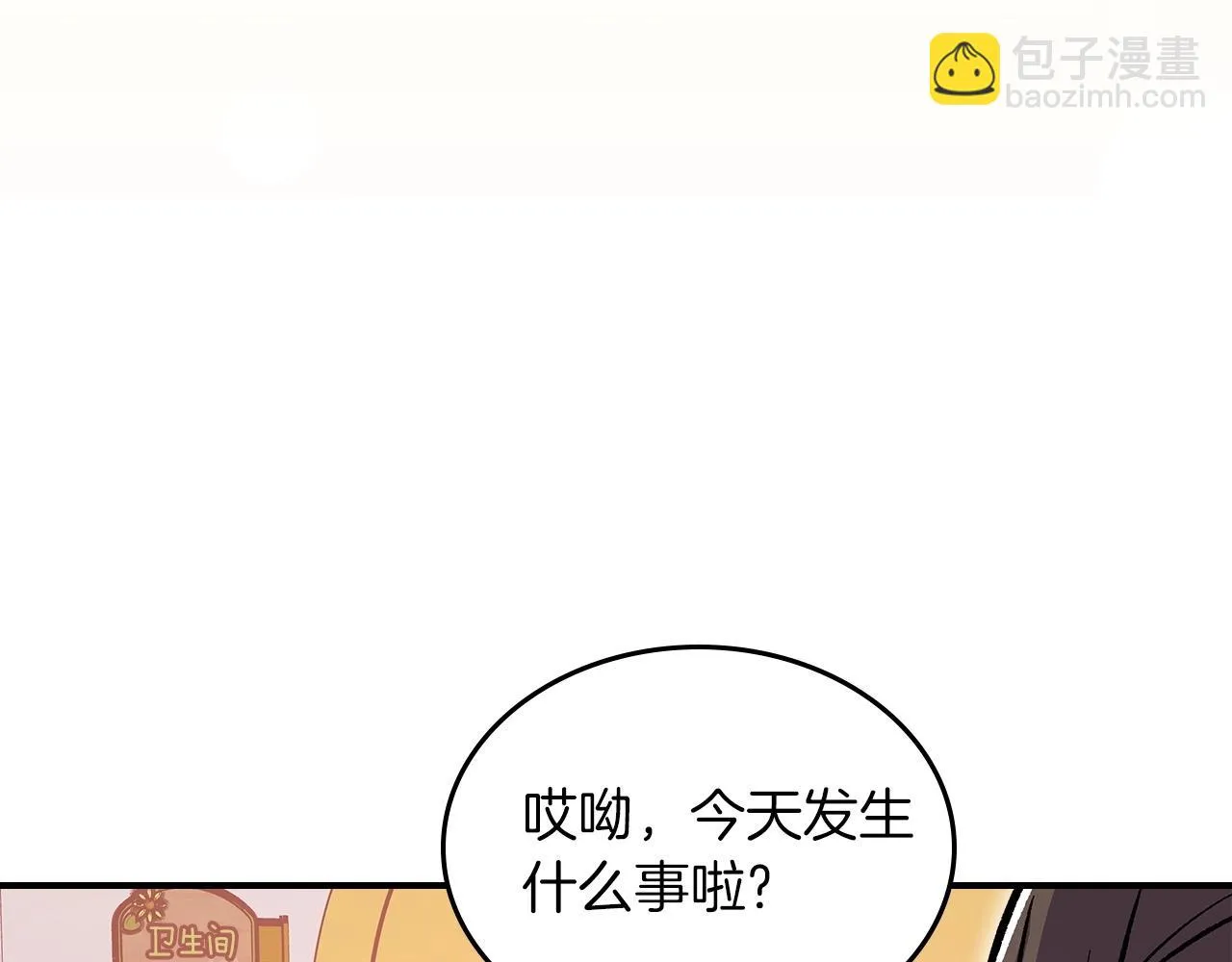 第53话可怕的幼稚园 第83页