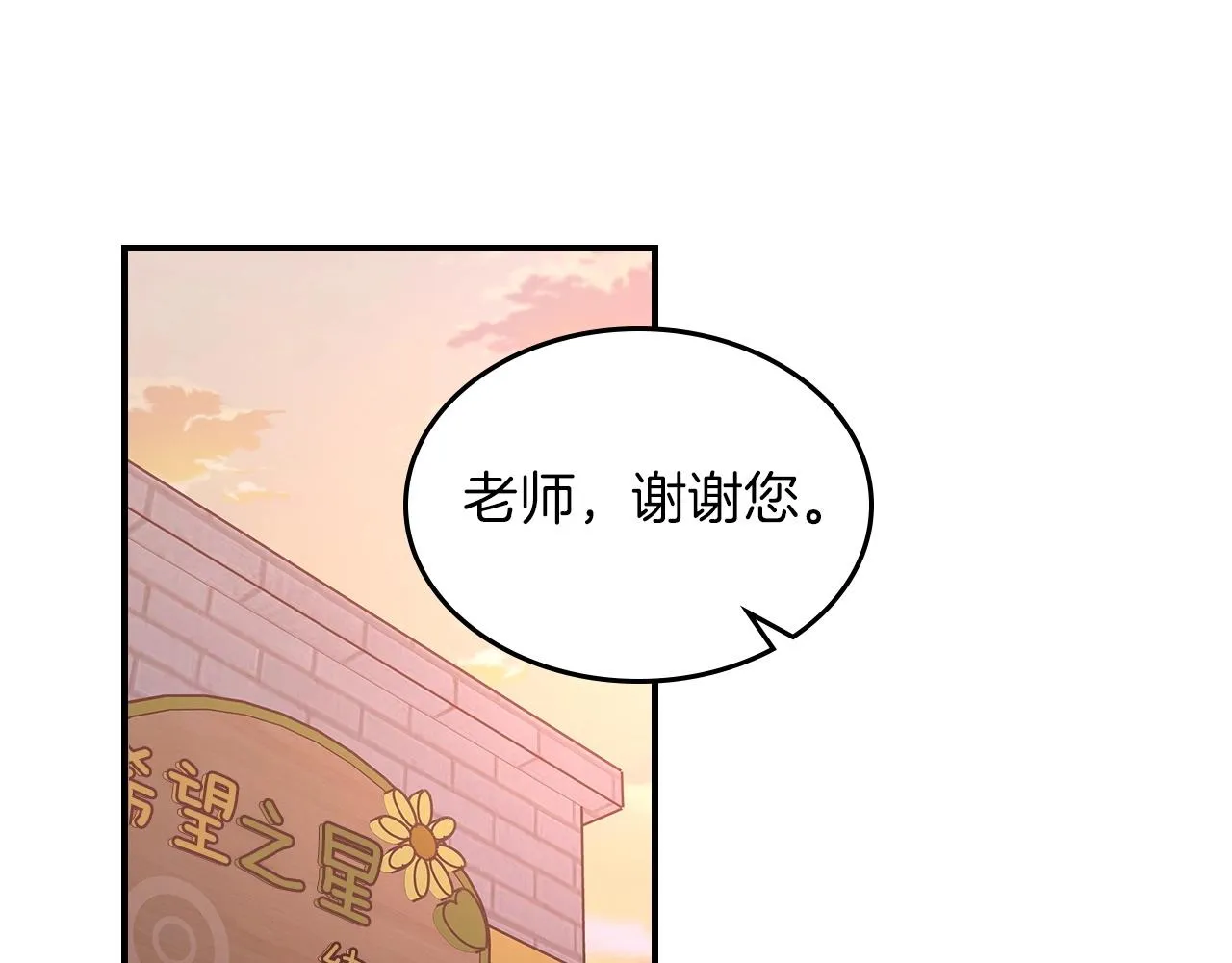 第53话可怕的幼稚园 第87页