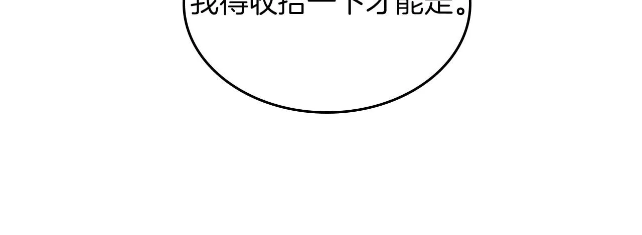 第53话可怕的幼稚园 第104页