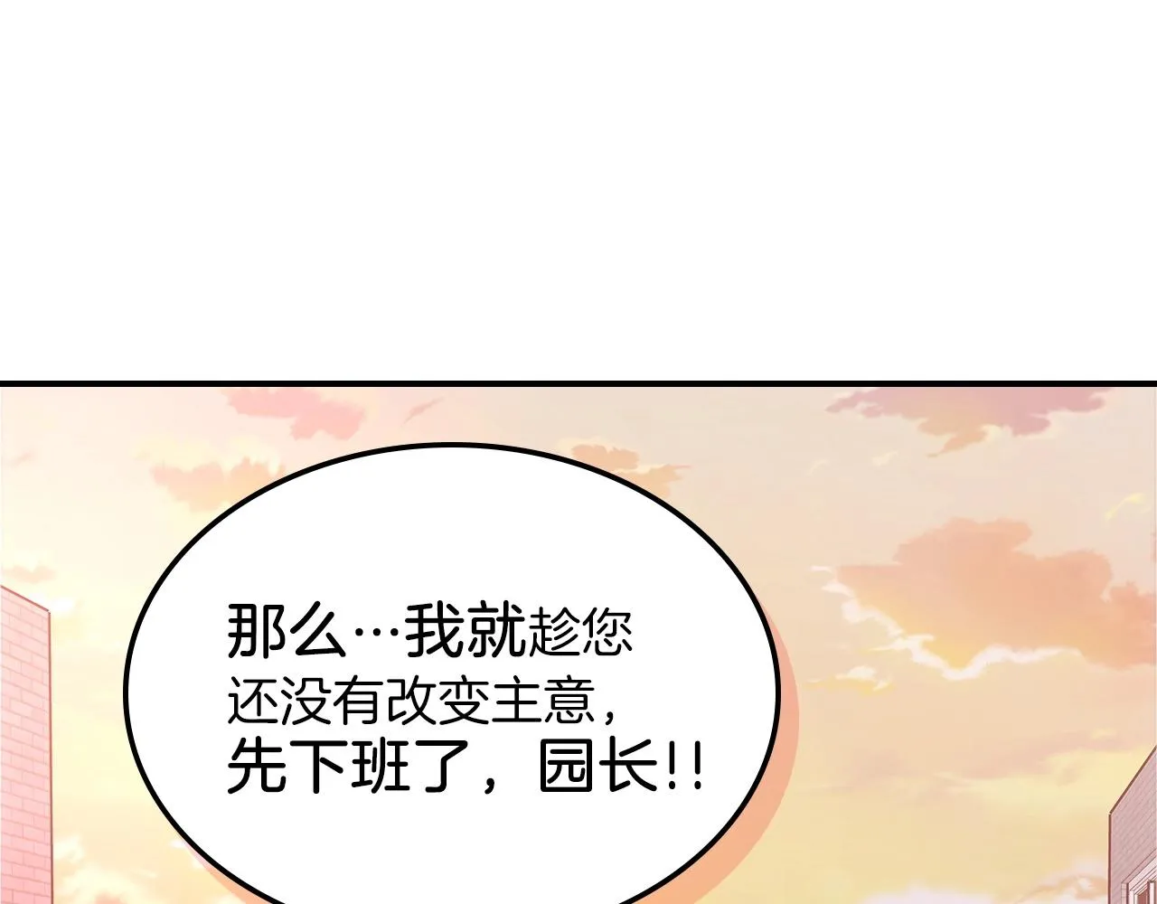 第53话可怕的幼稚园 第107页