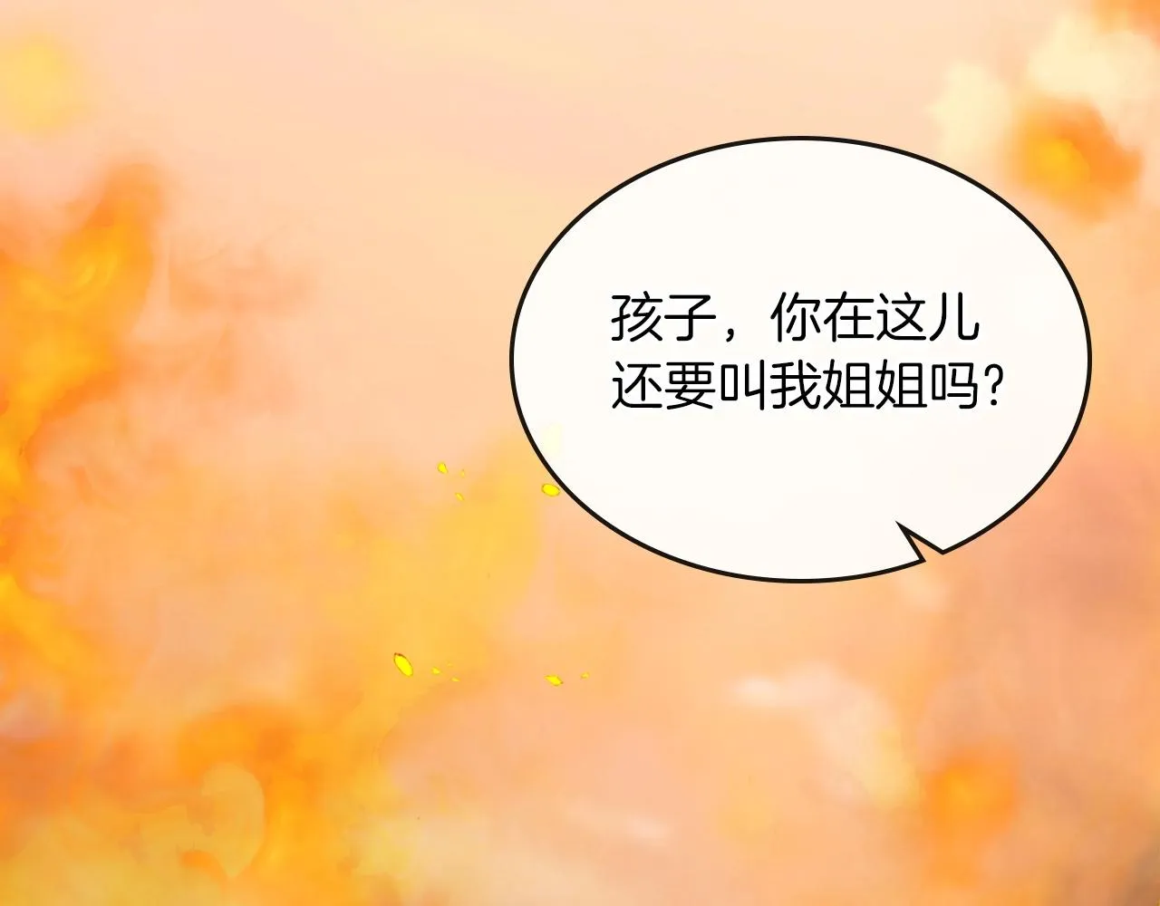 第53话可怕的幼稚园 第112页
