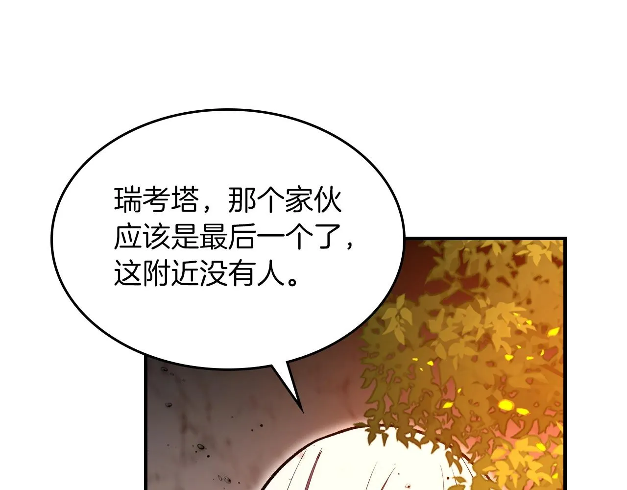 第53话可怕的幼稚园 第188页