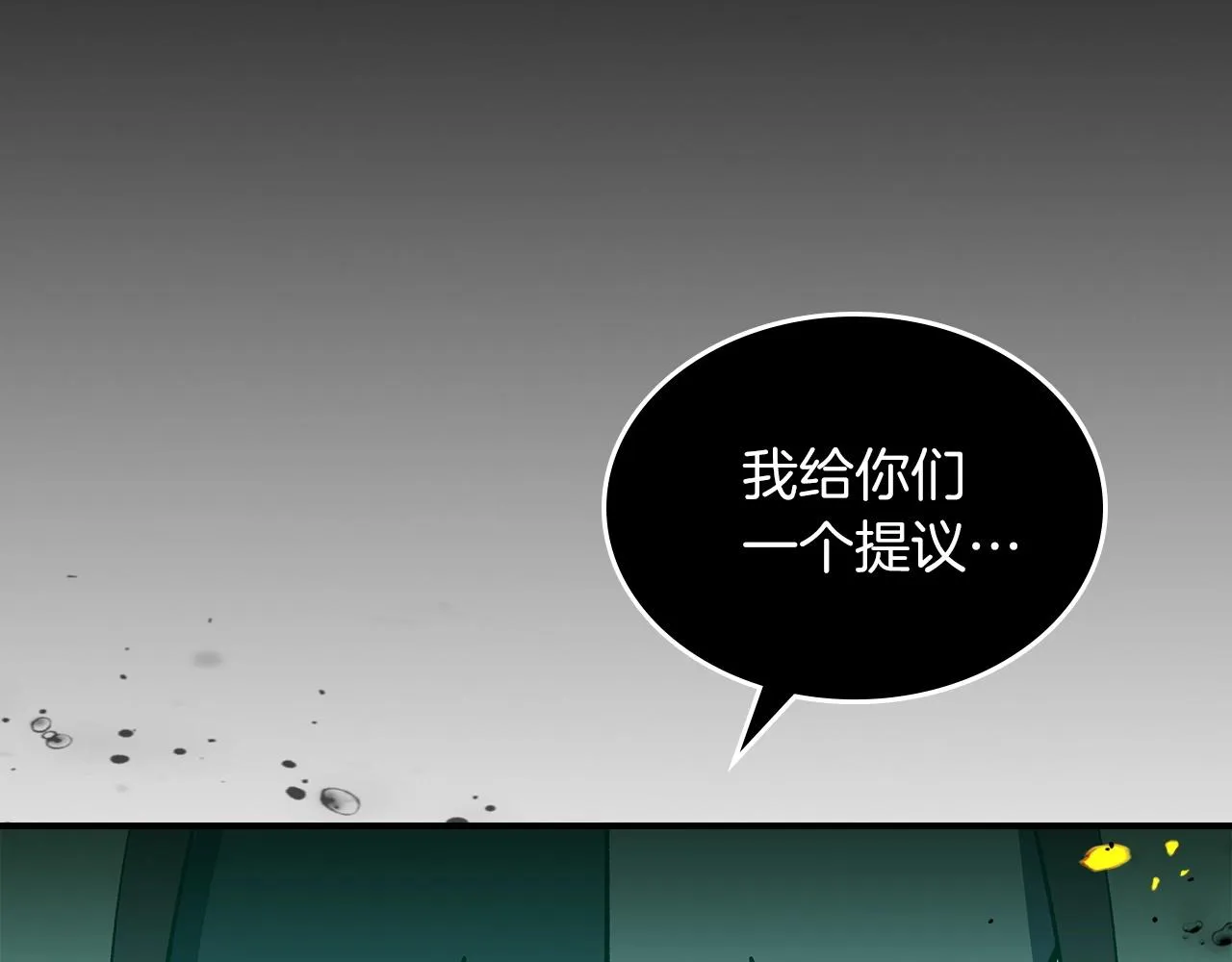 第53话可怕的幼稚园 第197页