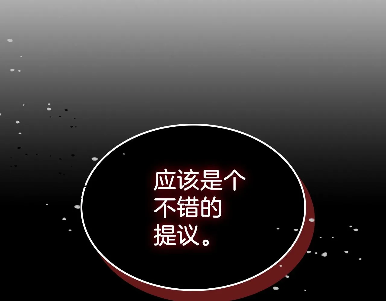 第53话可怕的幼稚园 第199页