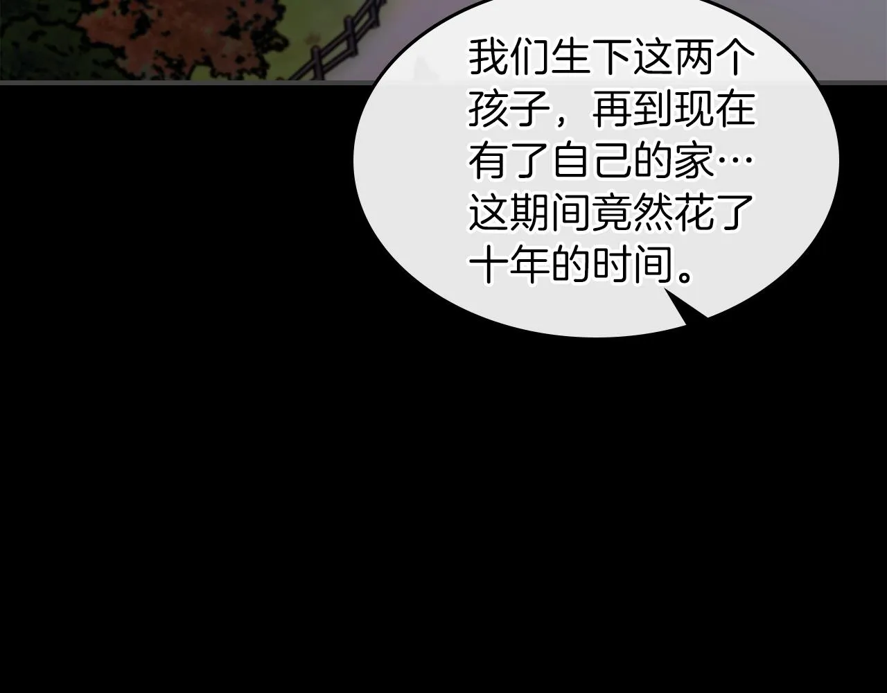 第49话关心的人 第7页