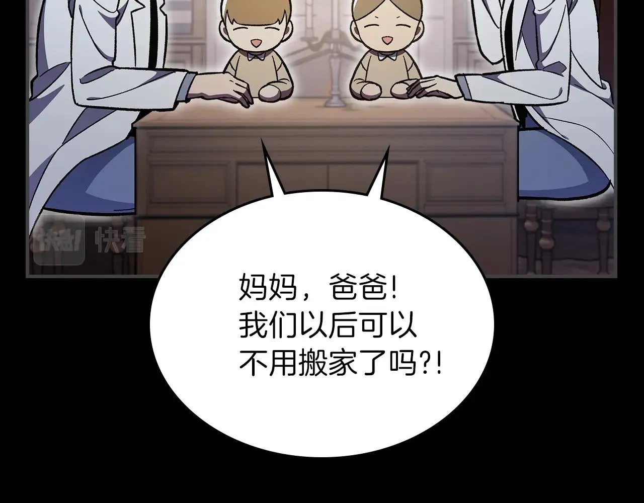 第49话关心的人 第9页