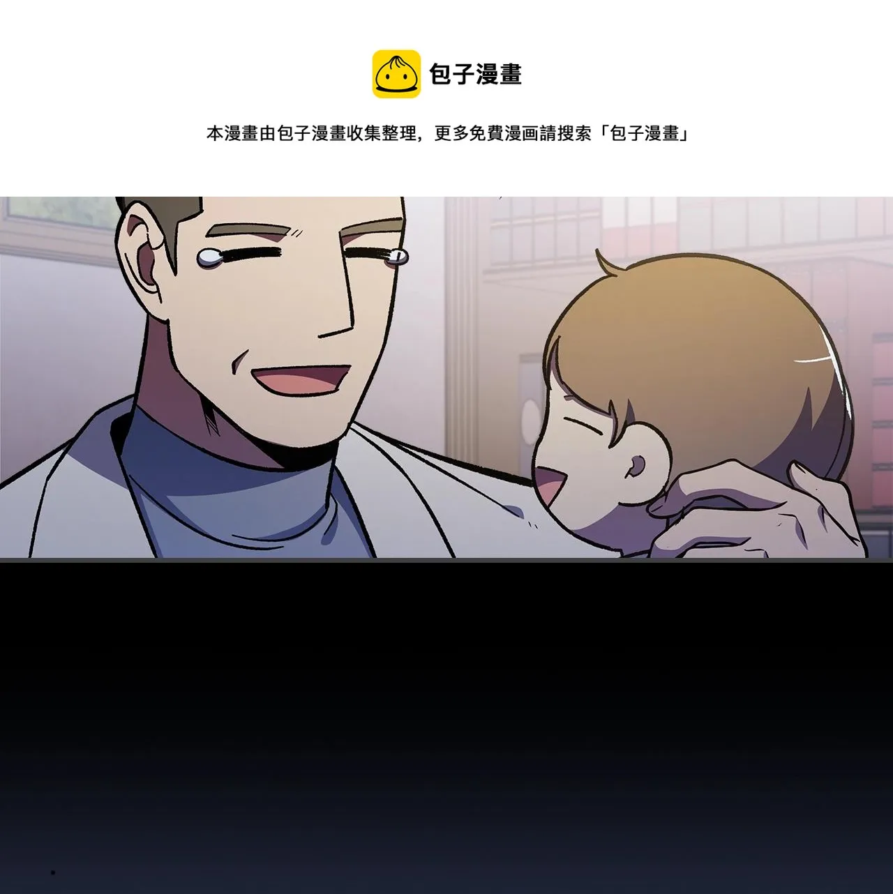 第49话关心的人 第11页
