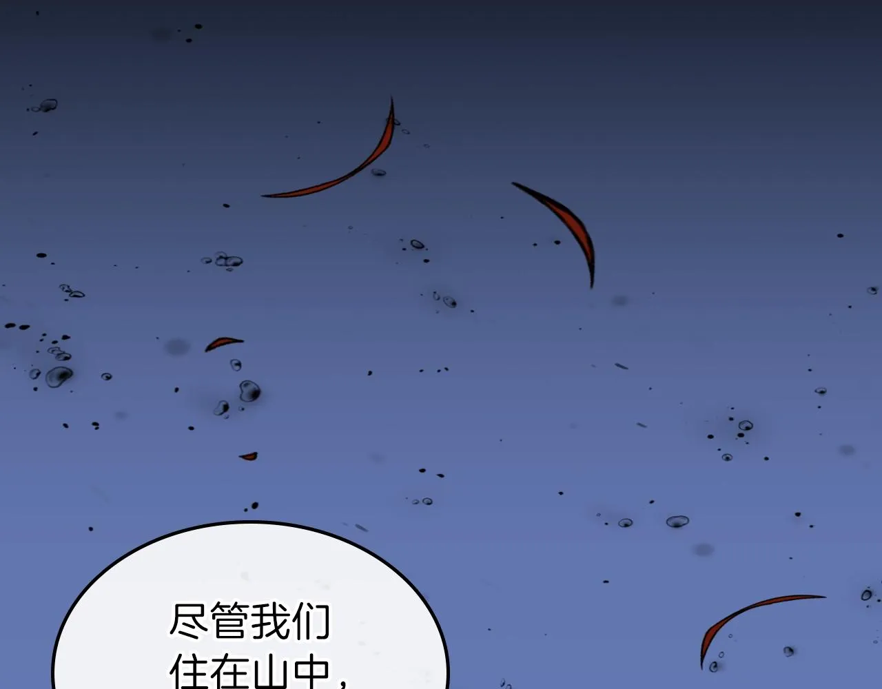 第49话关心的人 第12页