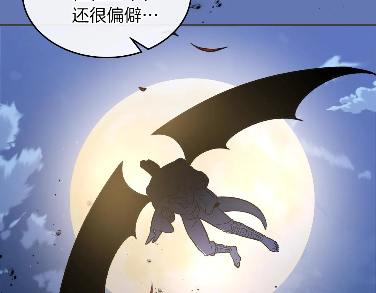 第49话关心的人 第13页