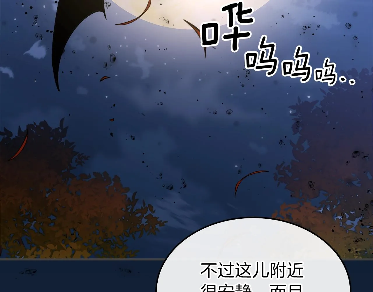第49话关心的人 第14页