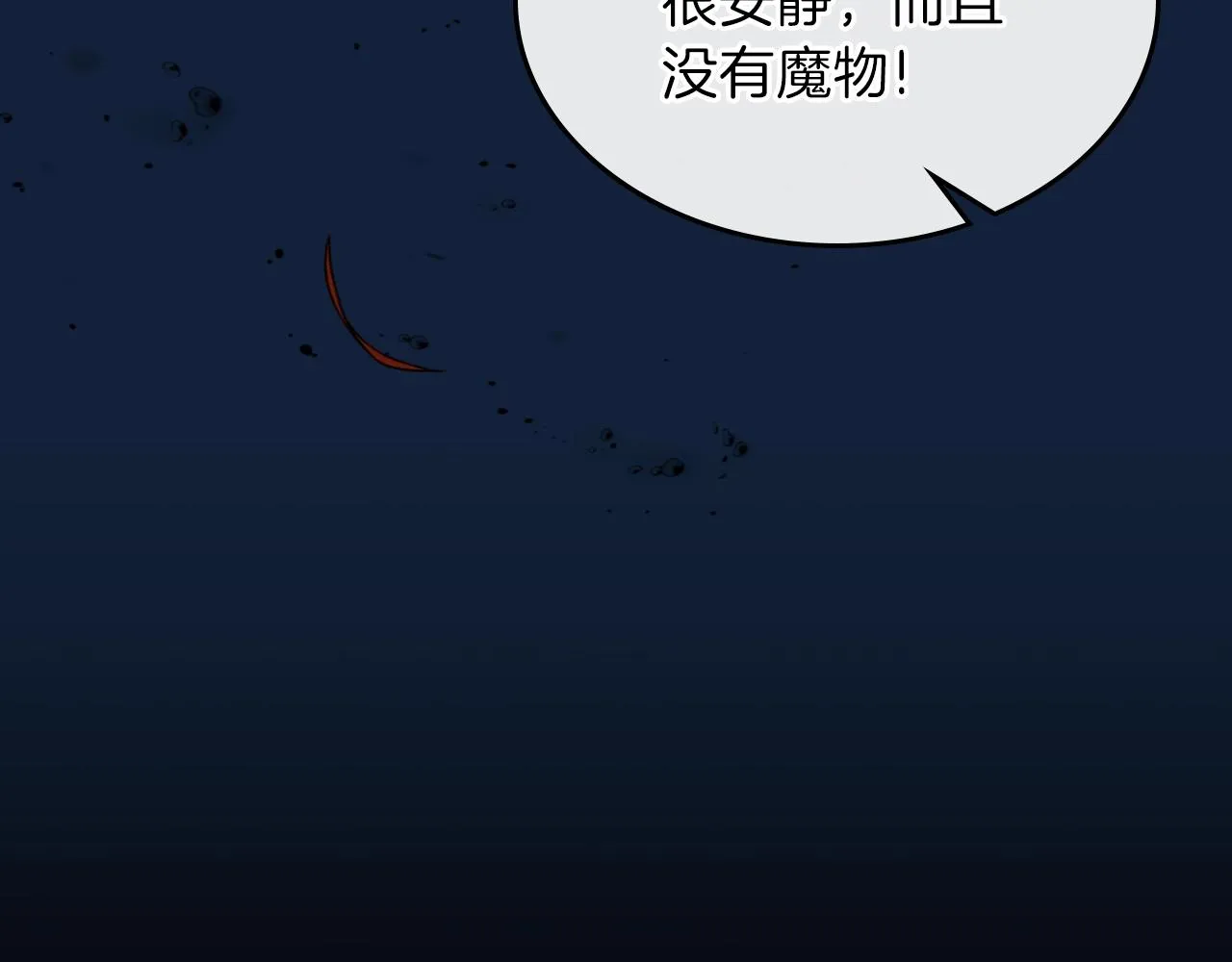 第49话关心的人 第15页