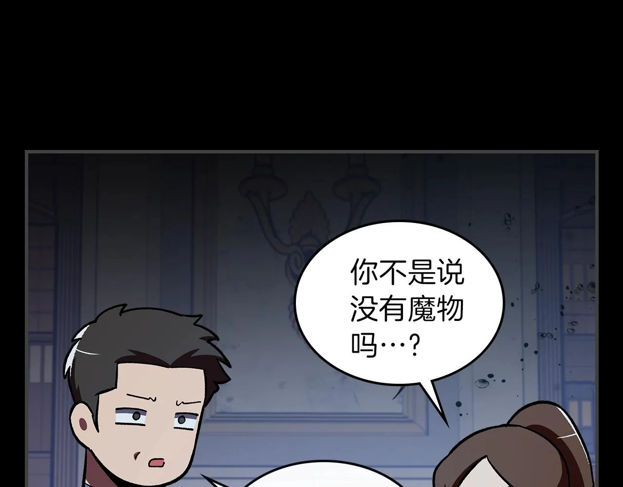 第49话关心的人 第26页