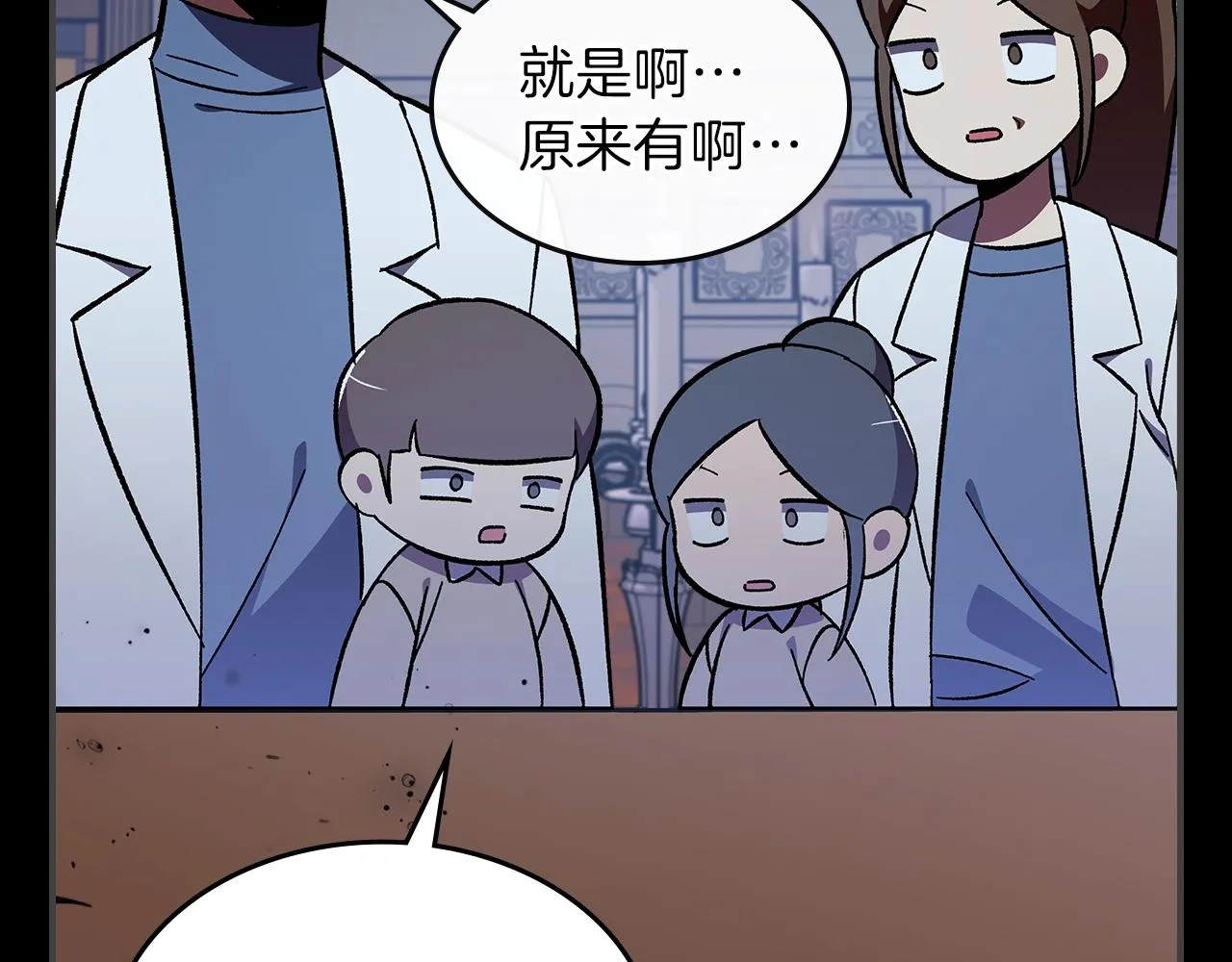 第49话关心的人 第27页