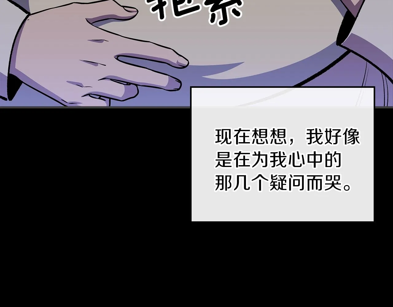 第49话关心的人 第52页