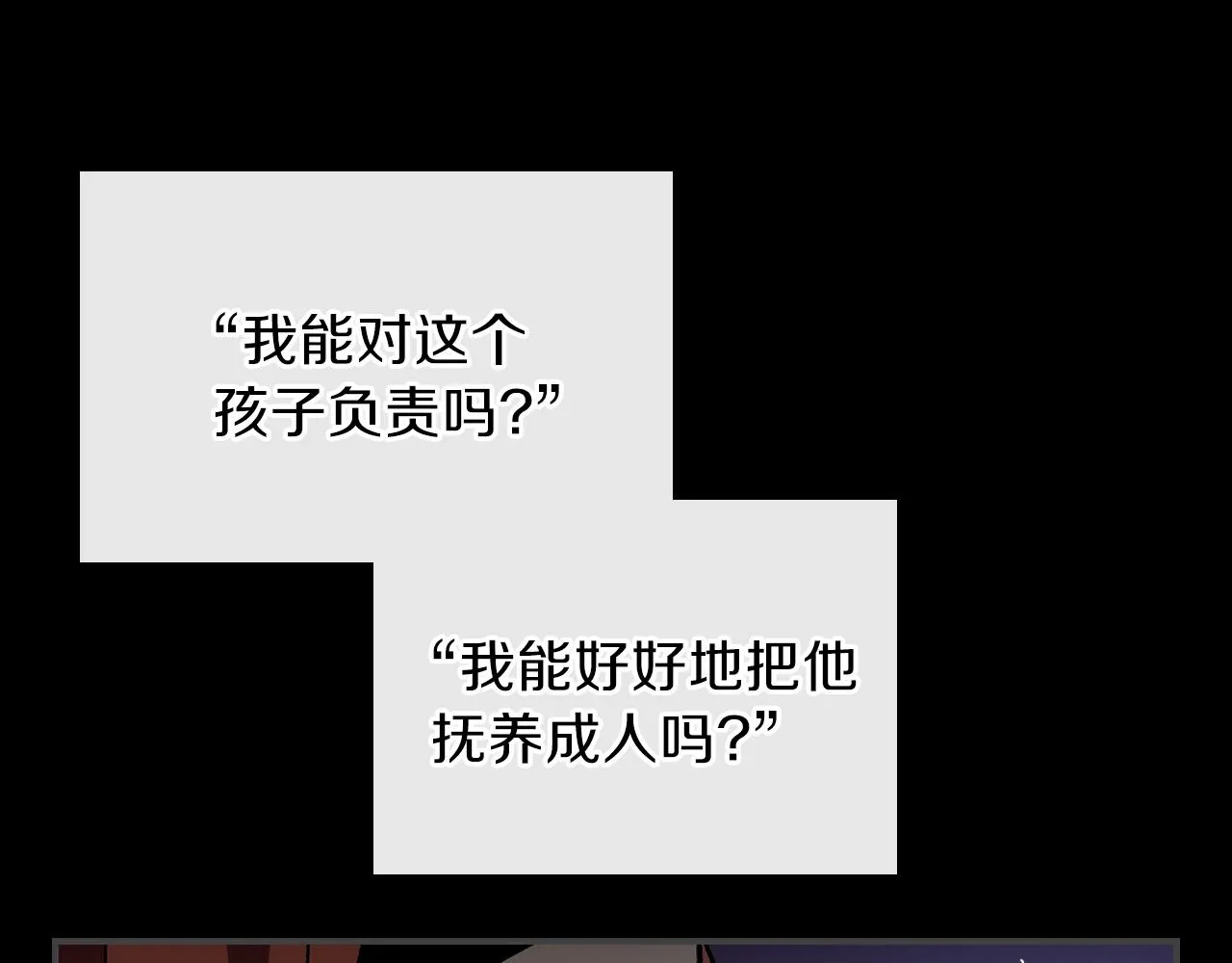 第49话关心的人 第53页