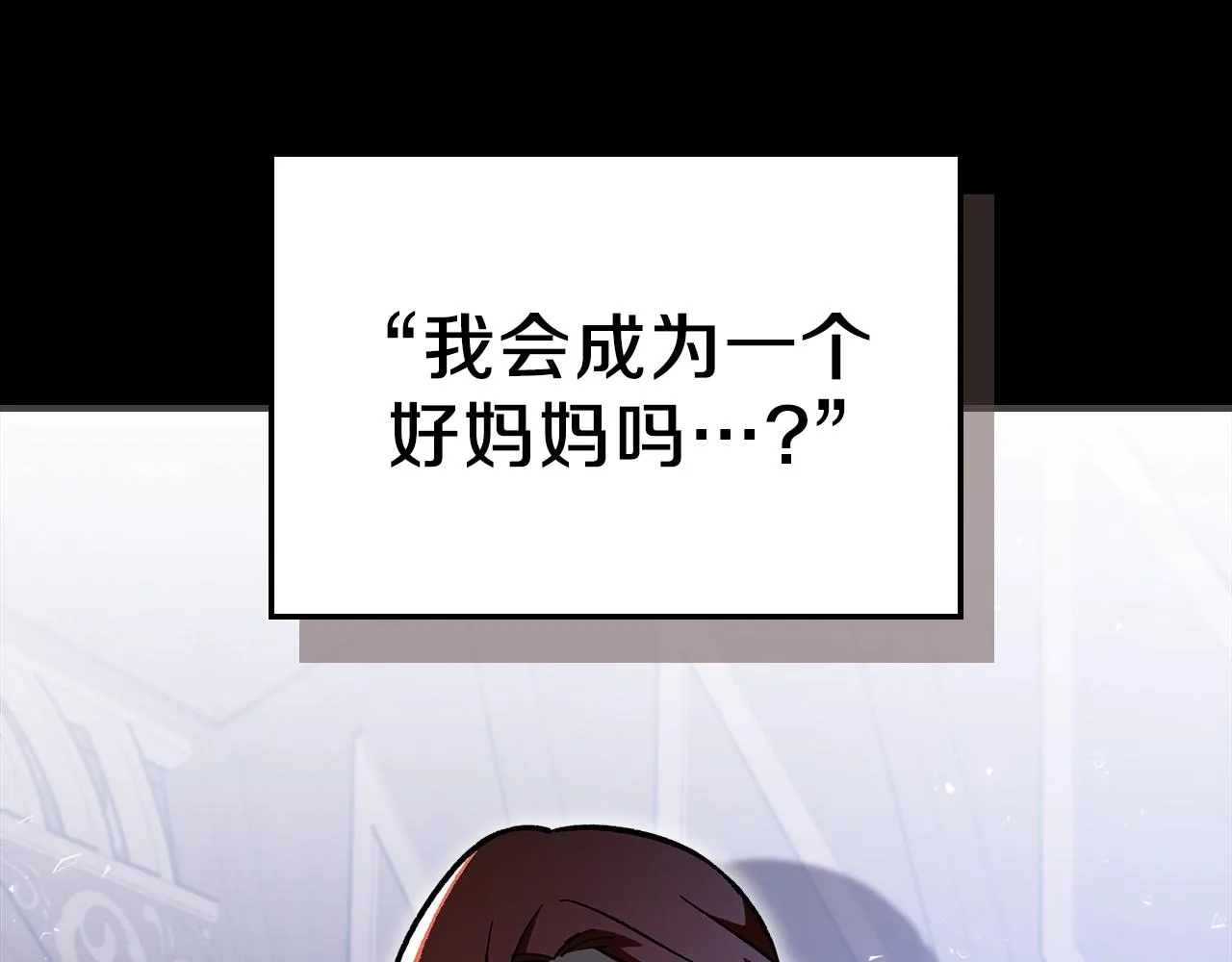 第49话关心的人 第55页