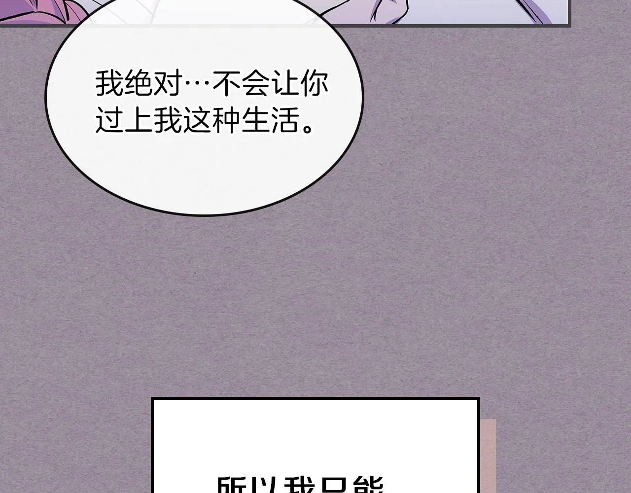 第49话关心的人 第60页