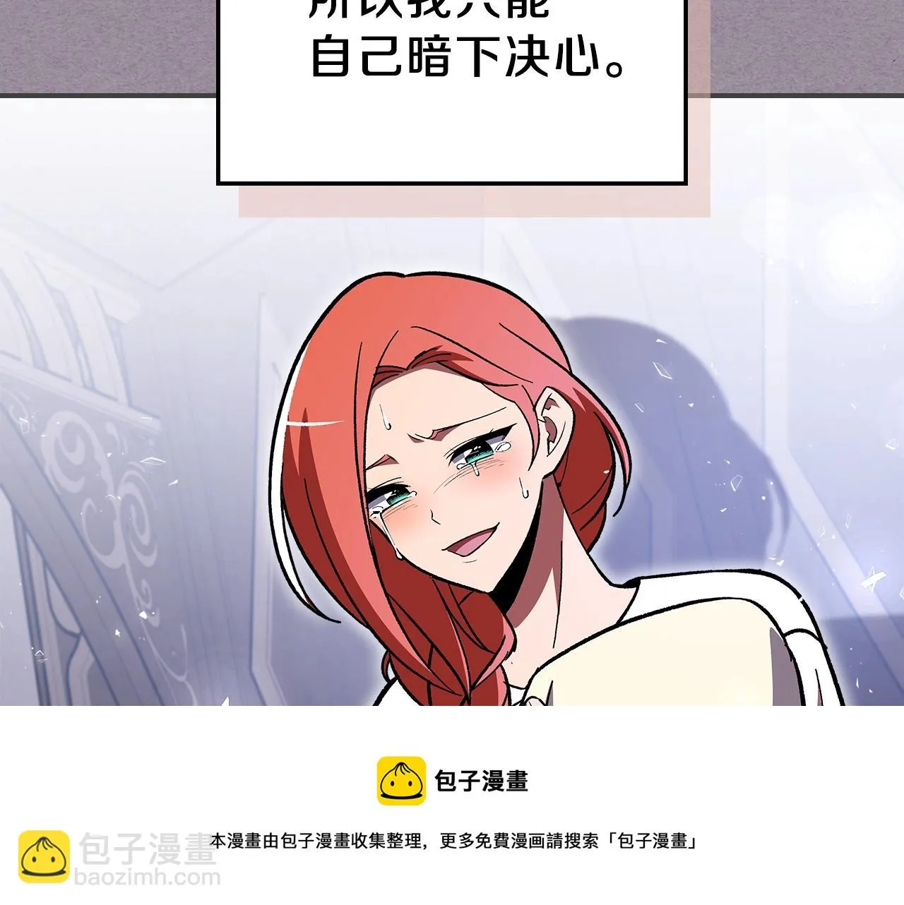 第49话关心的人 第61页