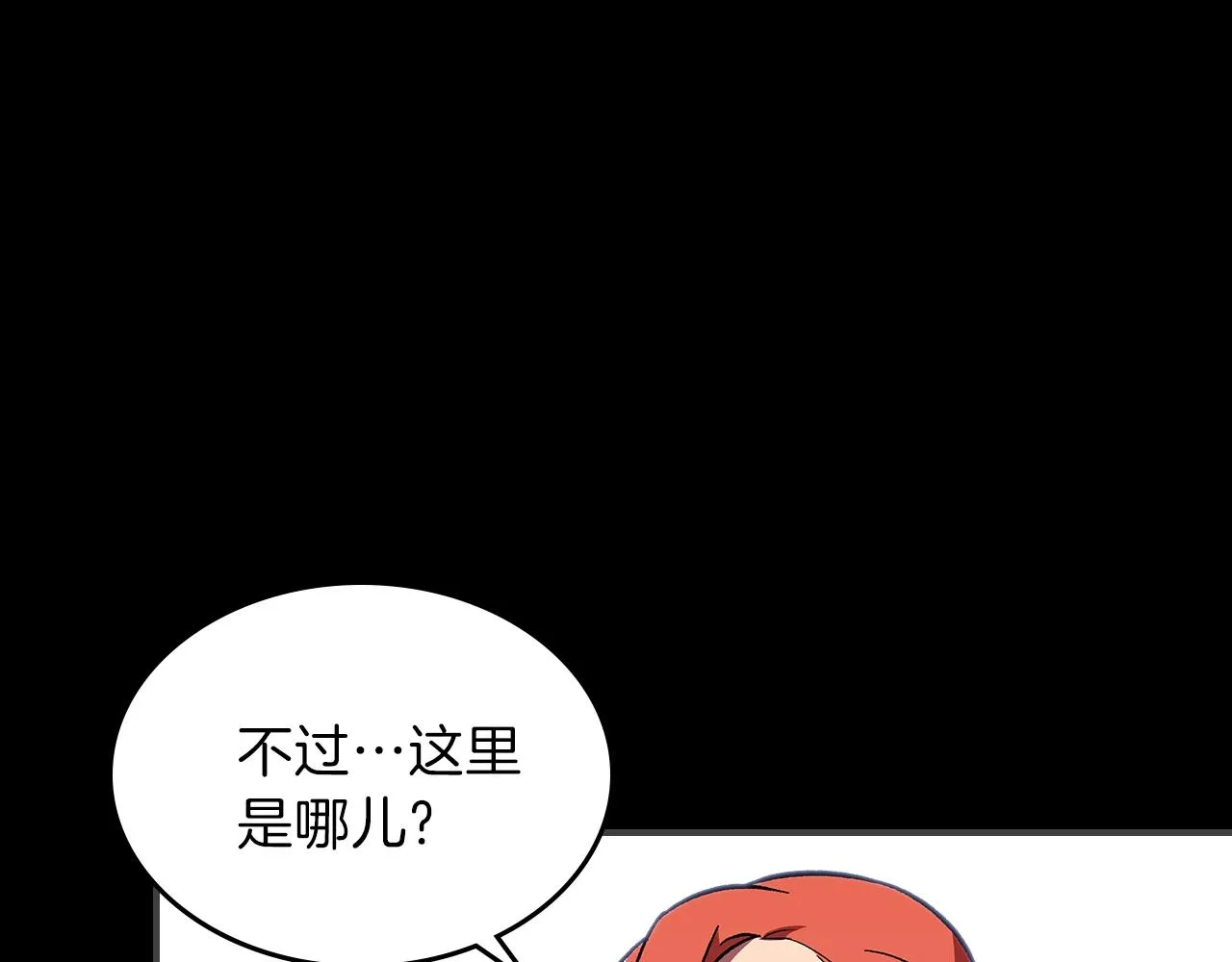 第49话关心的人 第68页