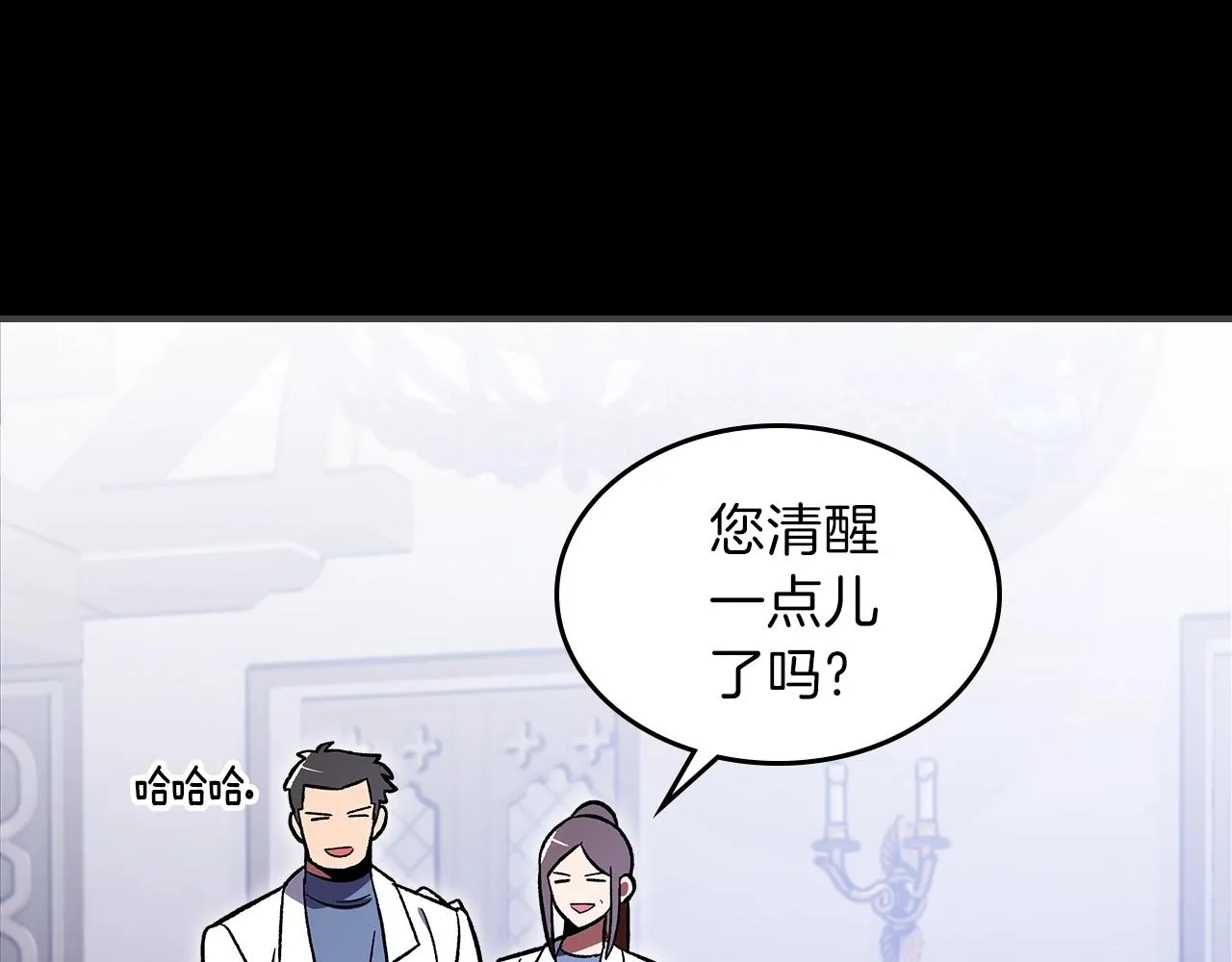 第49话关心的人 第70页