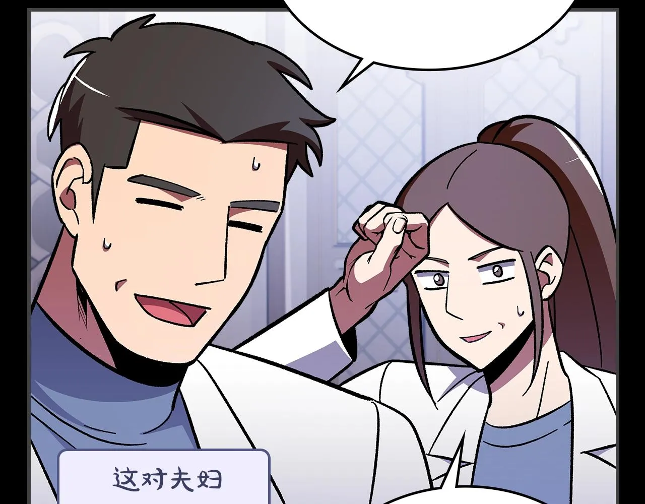 第49话关心的人 第73页