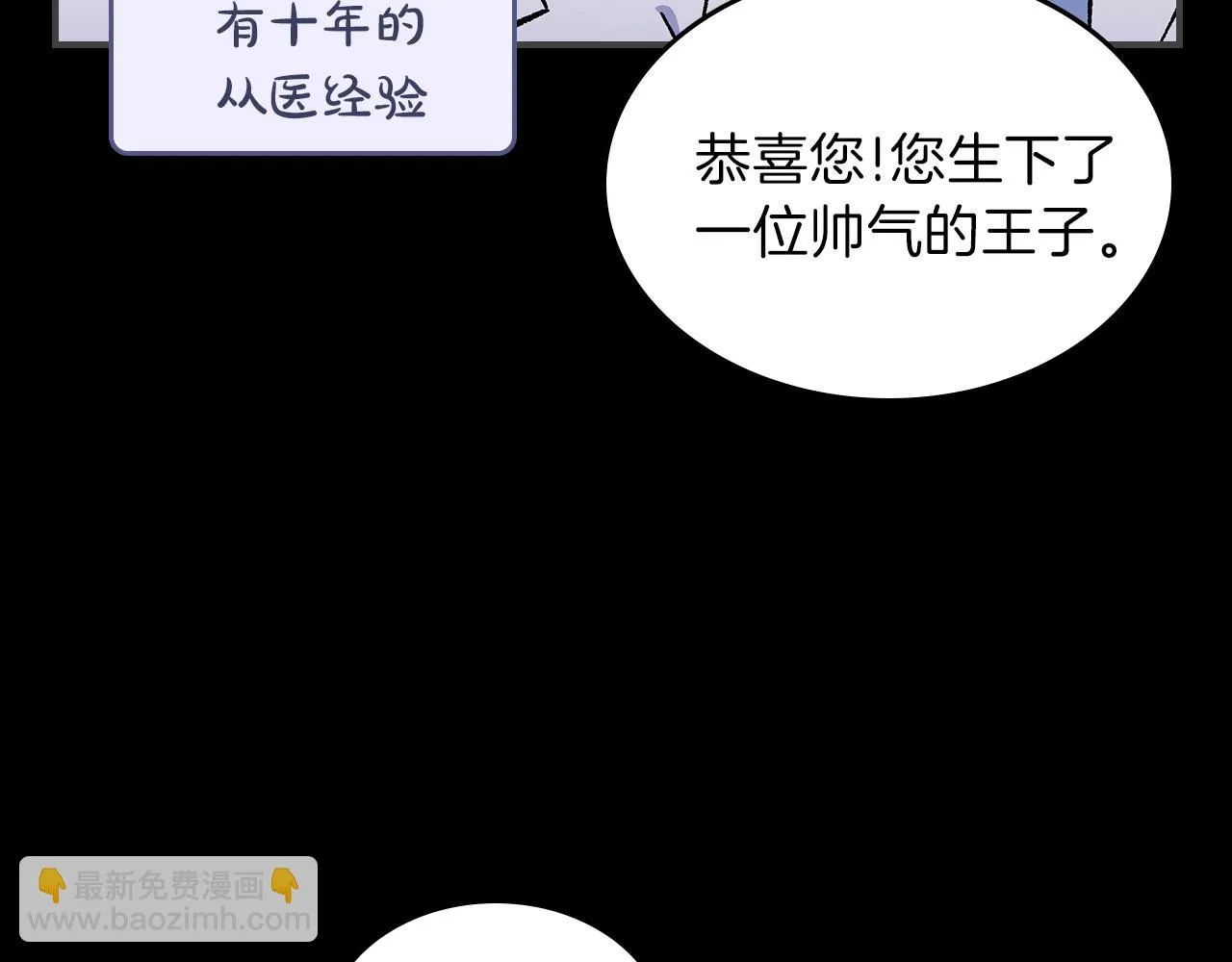 第49话关心的人 第74页