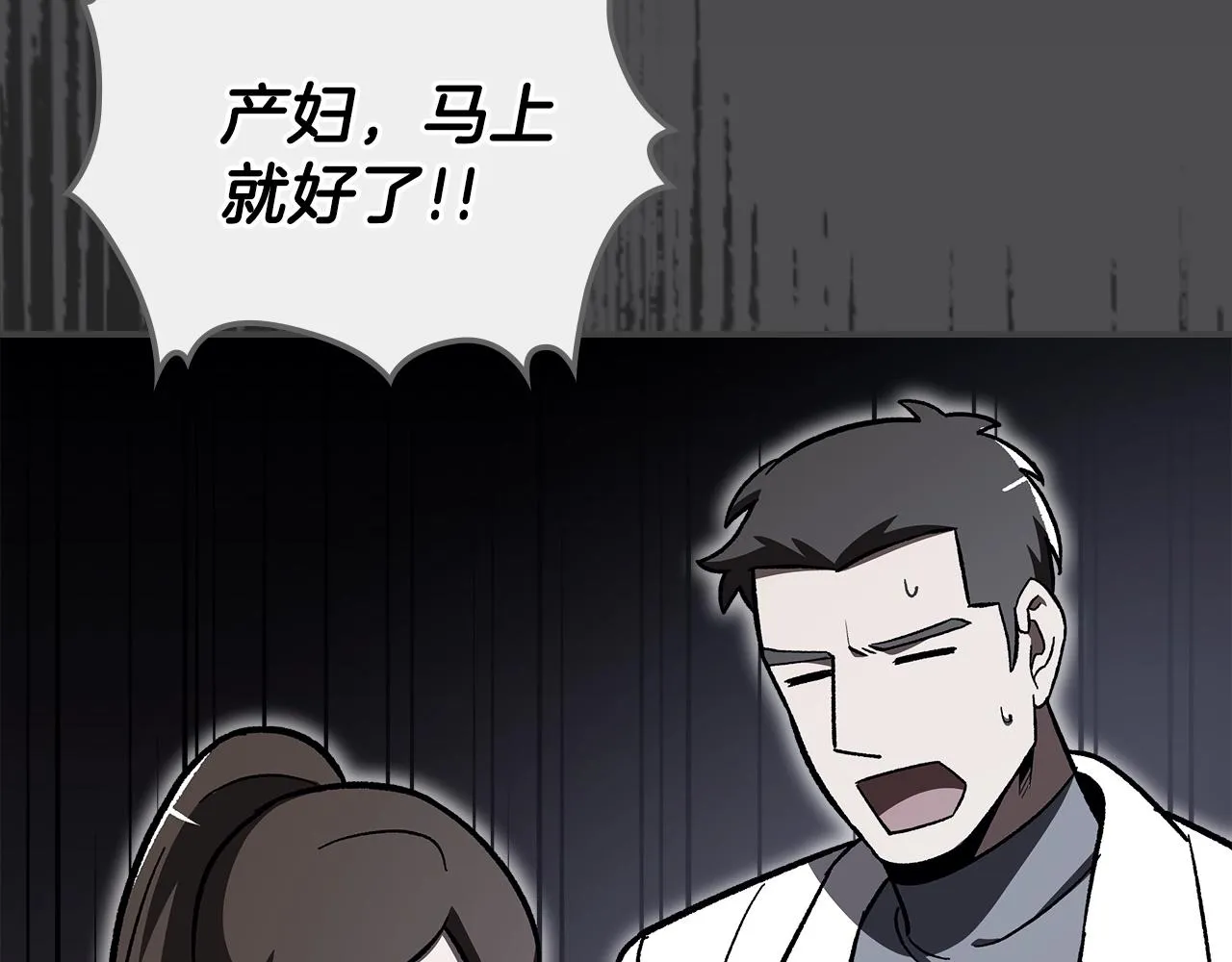 第49话关心的人 第78页