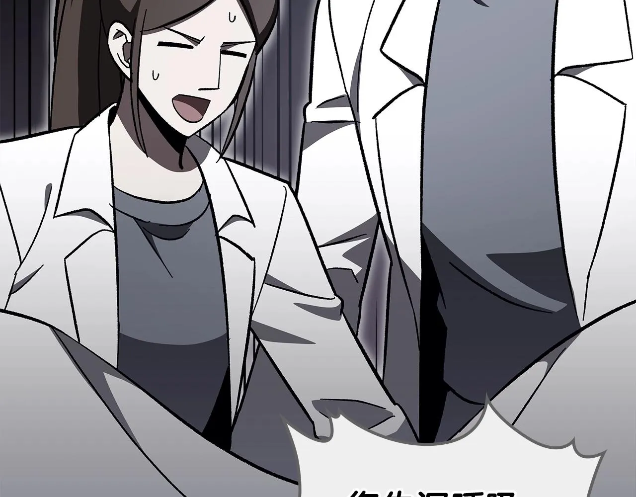 第49话关心的人 第79页