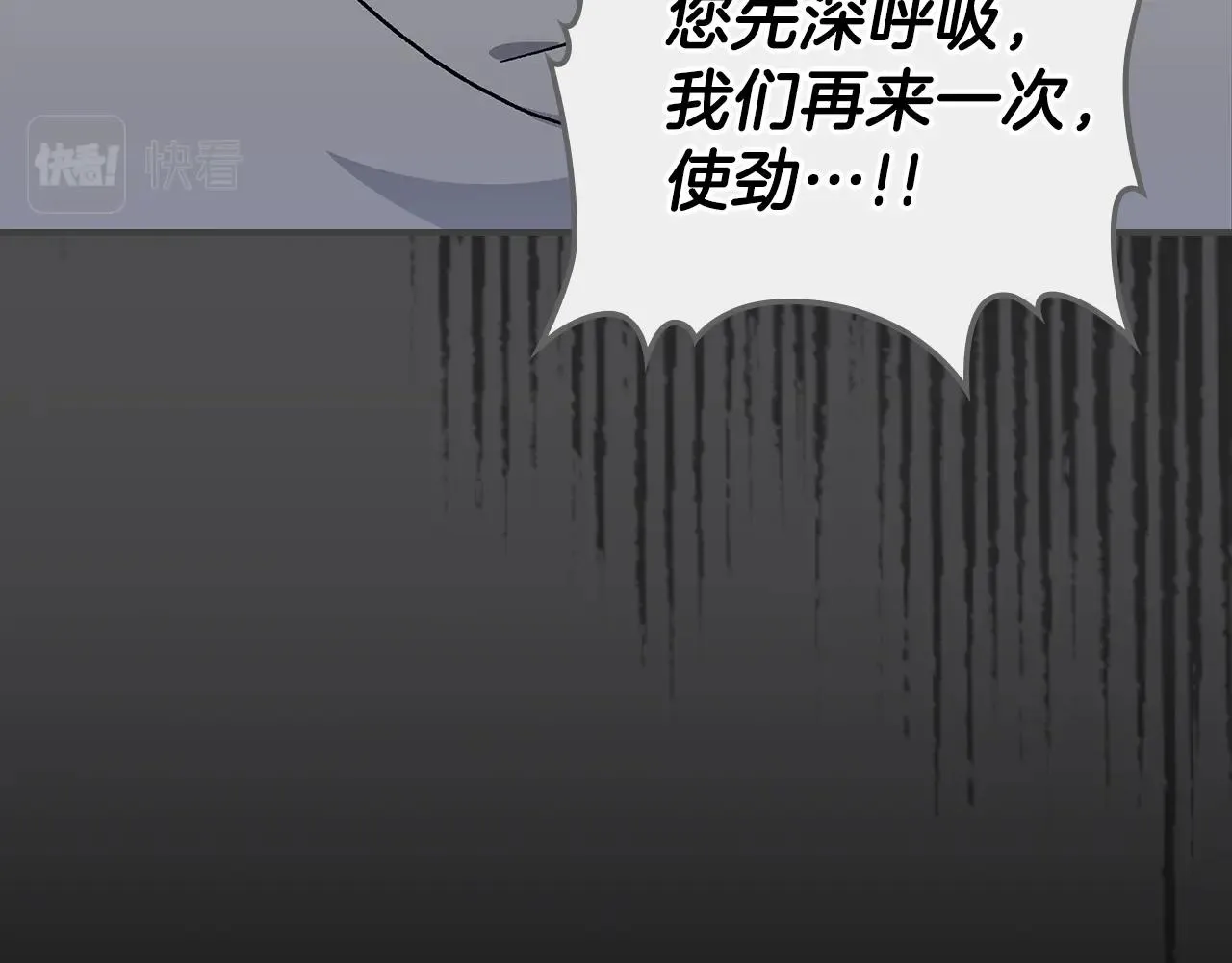 第49话关心的人 第80页