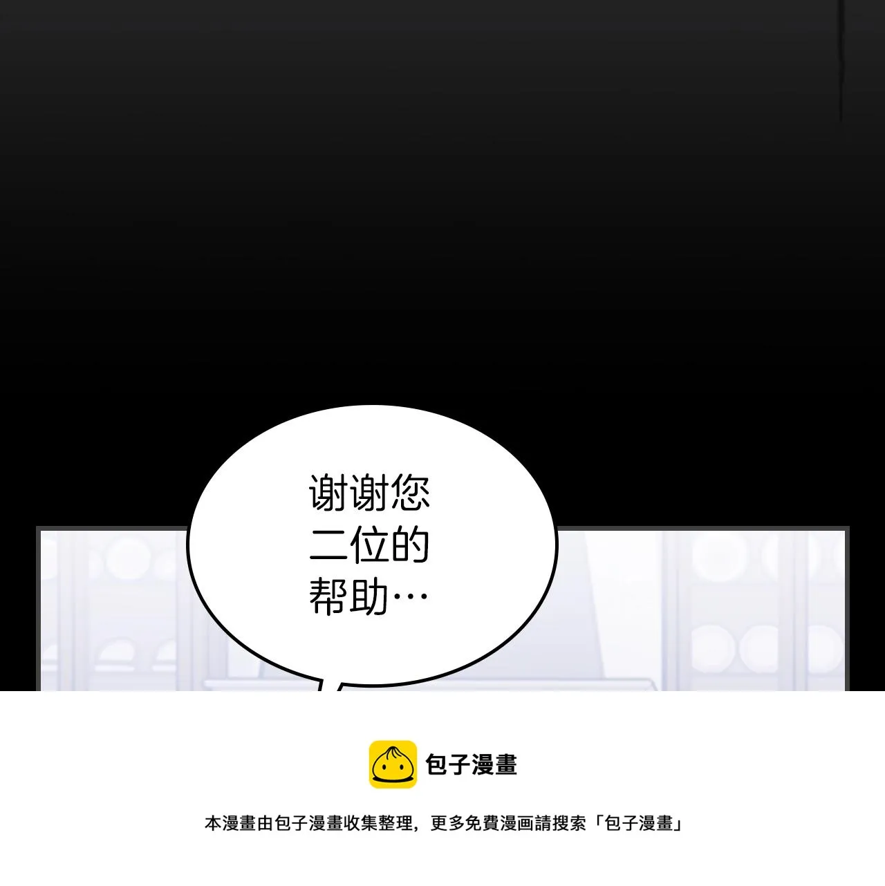 第49话关心的人 第81页