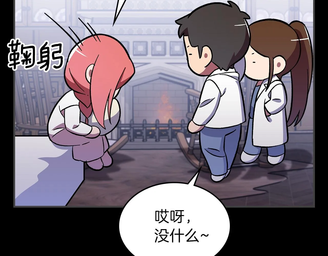 第49话关心的人 第82页