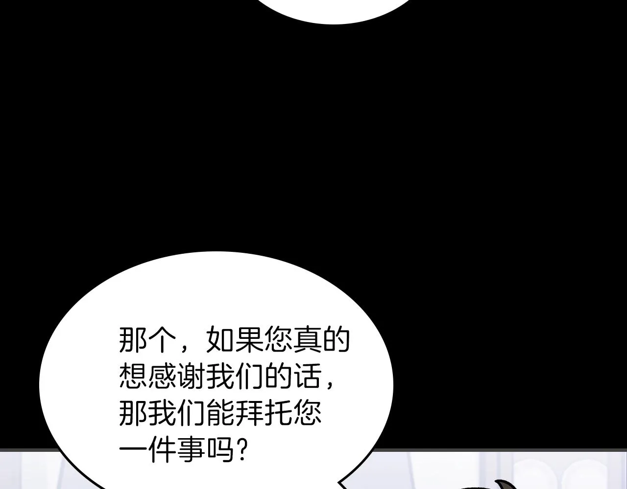 第49话关心的人 第83页