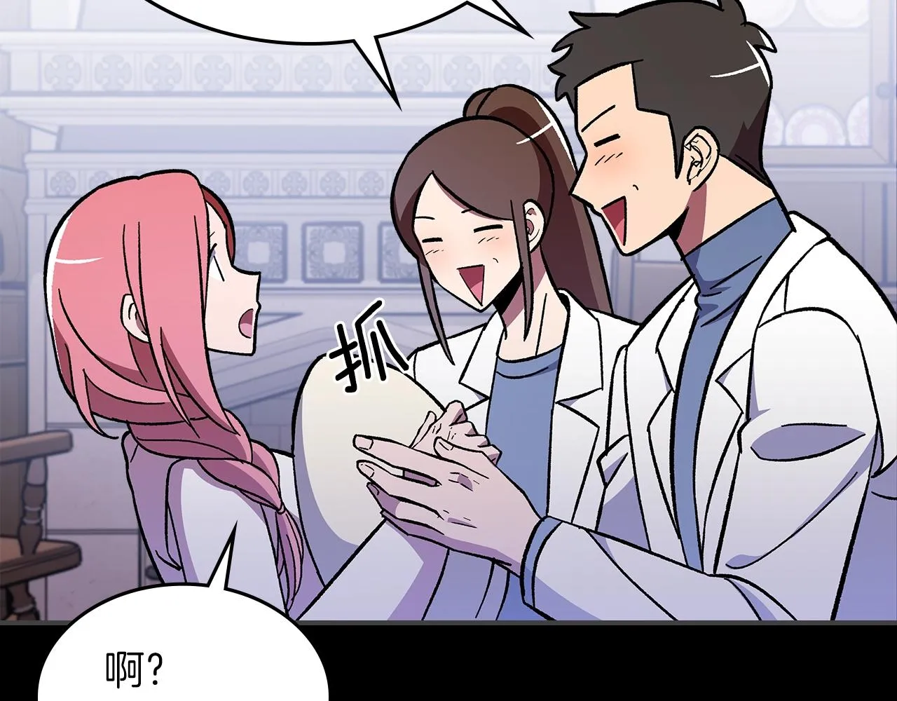 第49话关心的人 第84页