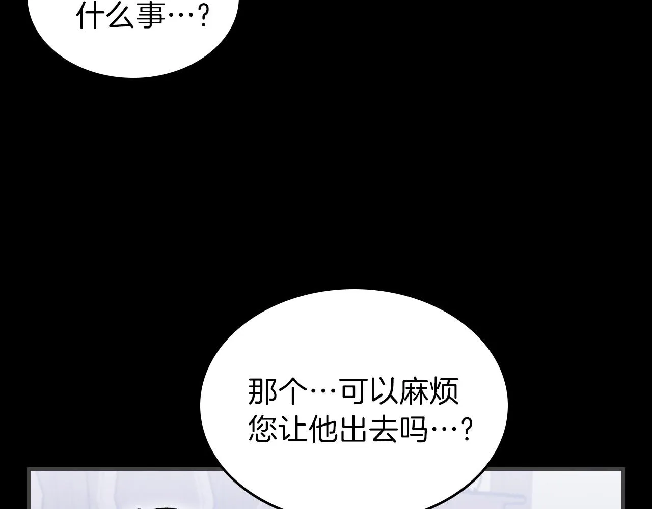 第49话关心的人 第85页