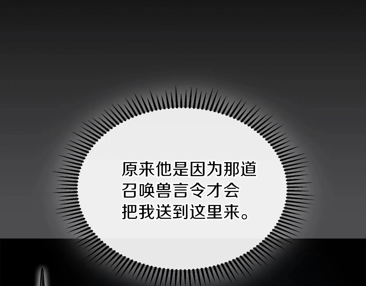第49话关心的人 第94页