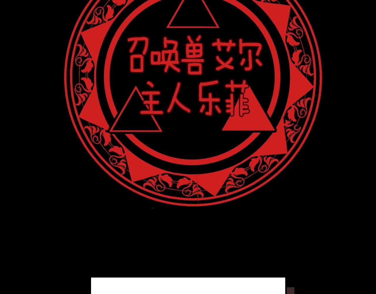 第49话关心的人 第106页