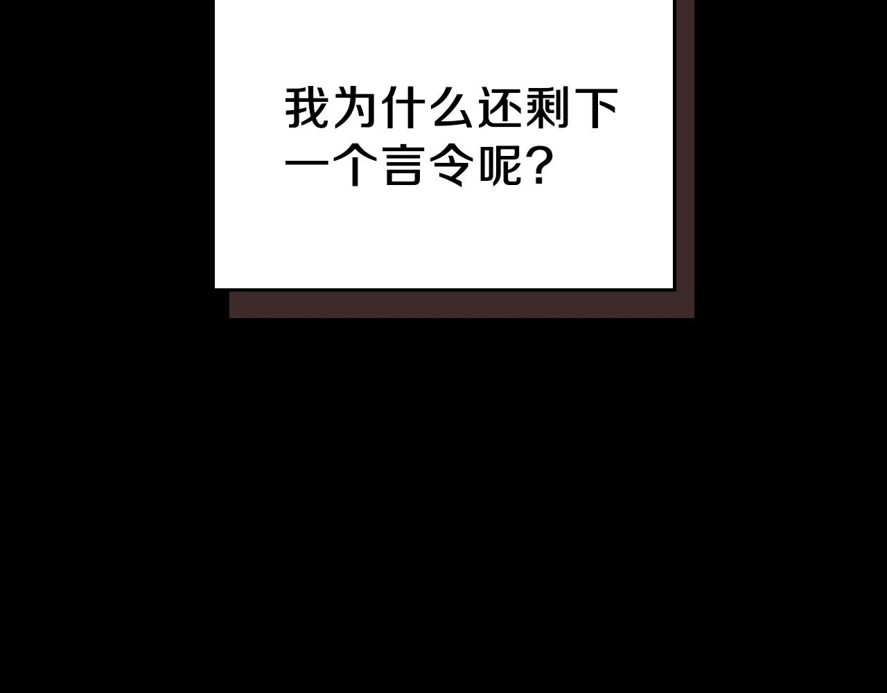 第49话关心的人 第107页