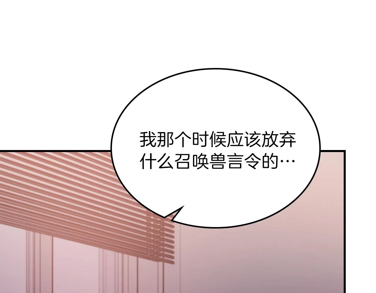 第49话关心的人 第115页