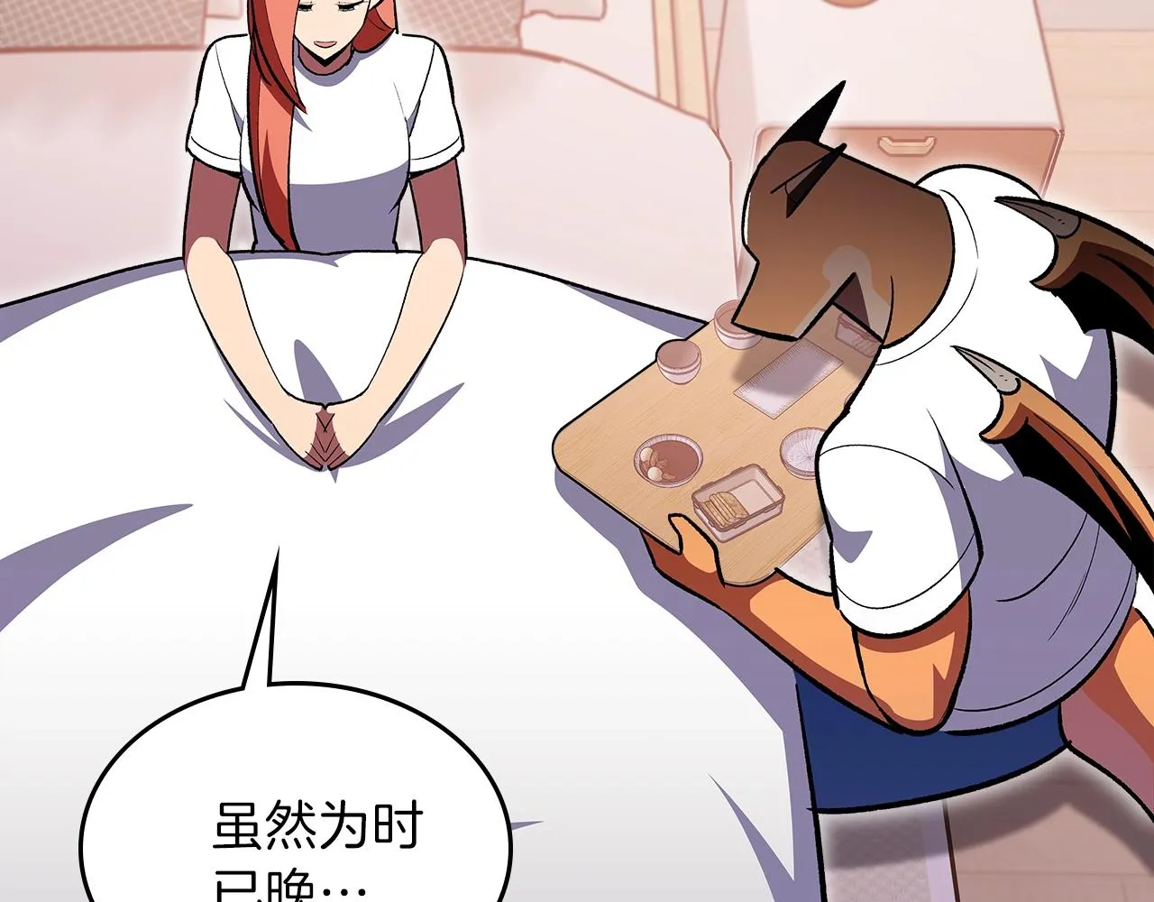 第49话关心的人 第117页