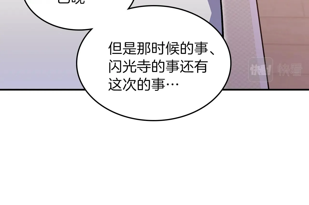第49话关心的人 第118页