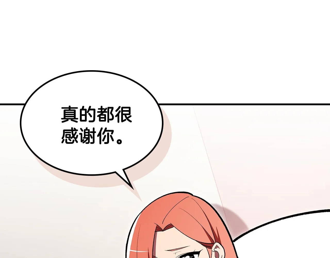 第49话关心的人 第119页