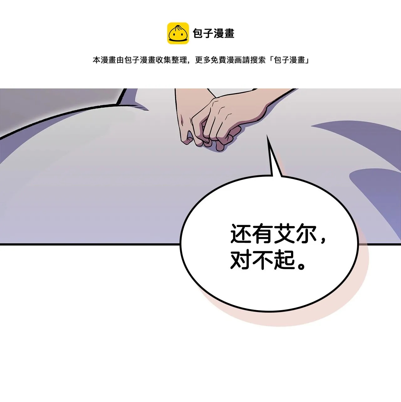 第49话关心的人 第121页