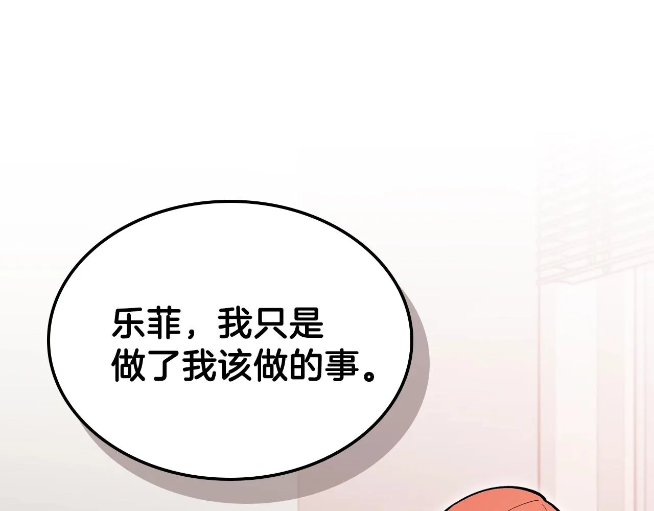 第49话关心的人 第126页