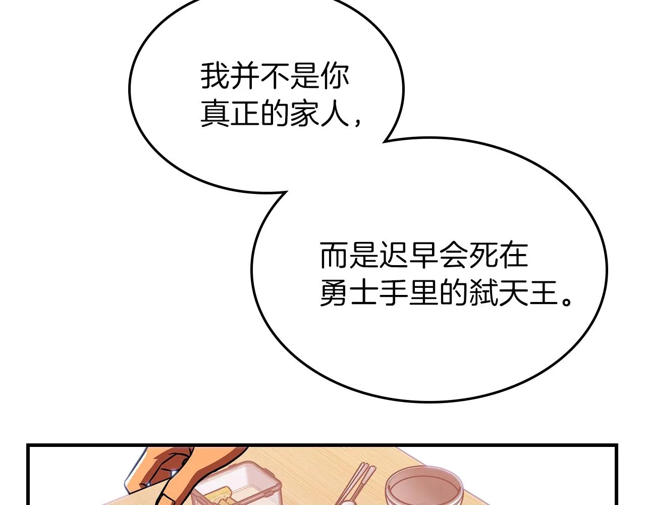 第49话关心的人 第129页