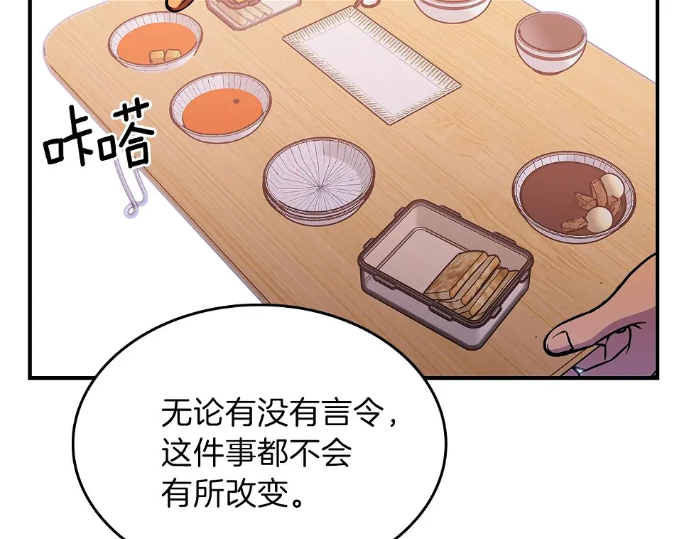 第49话关心的人 第130页